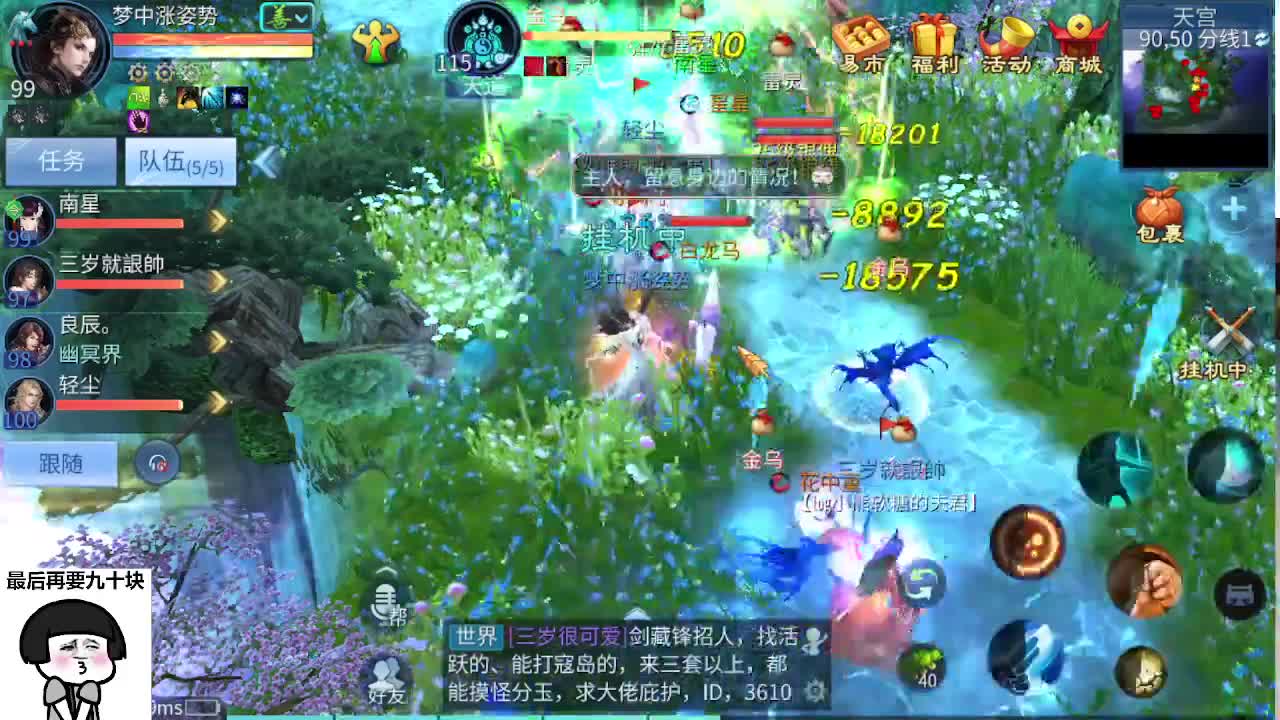 接周四新区升级，托管打造冲榜 第6段