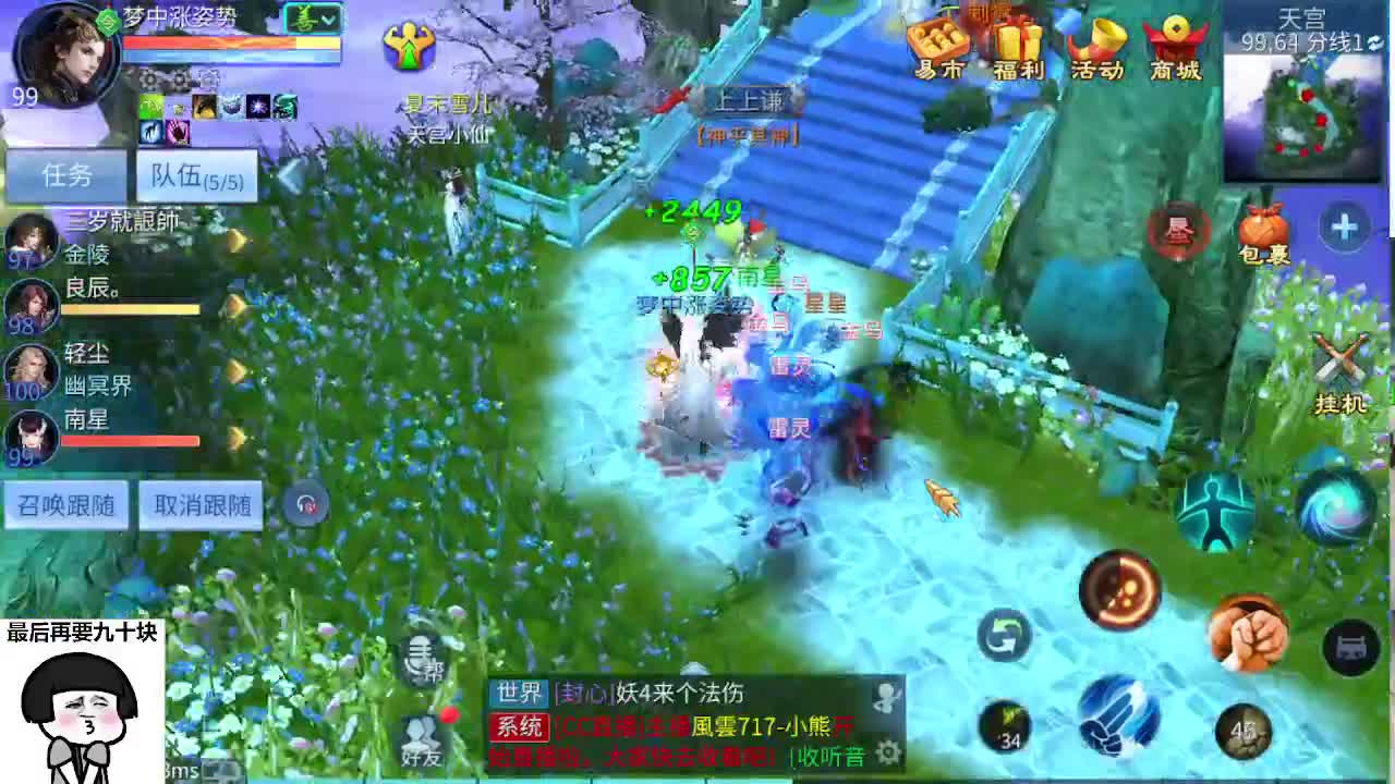 接周四新区升级，托管打造冲榜 第7段