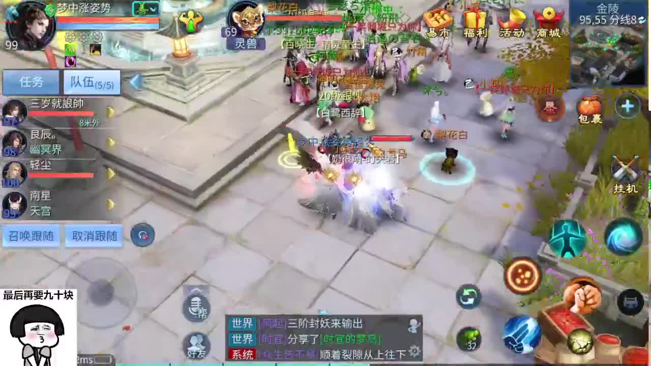 接周四新区升级，托管打造冲榜 第8段