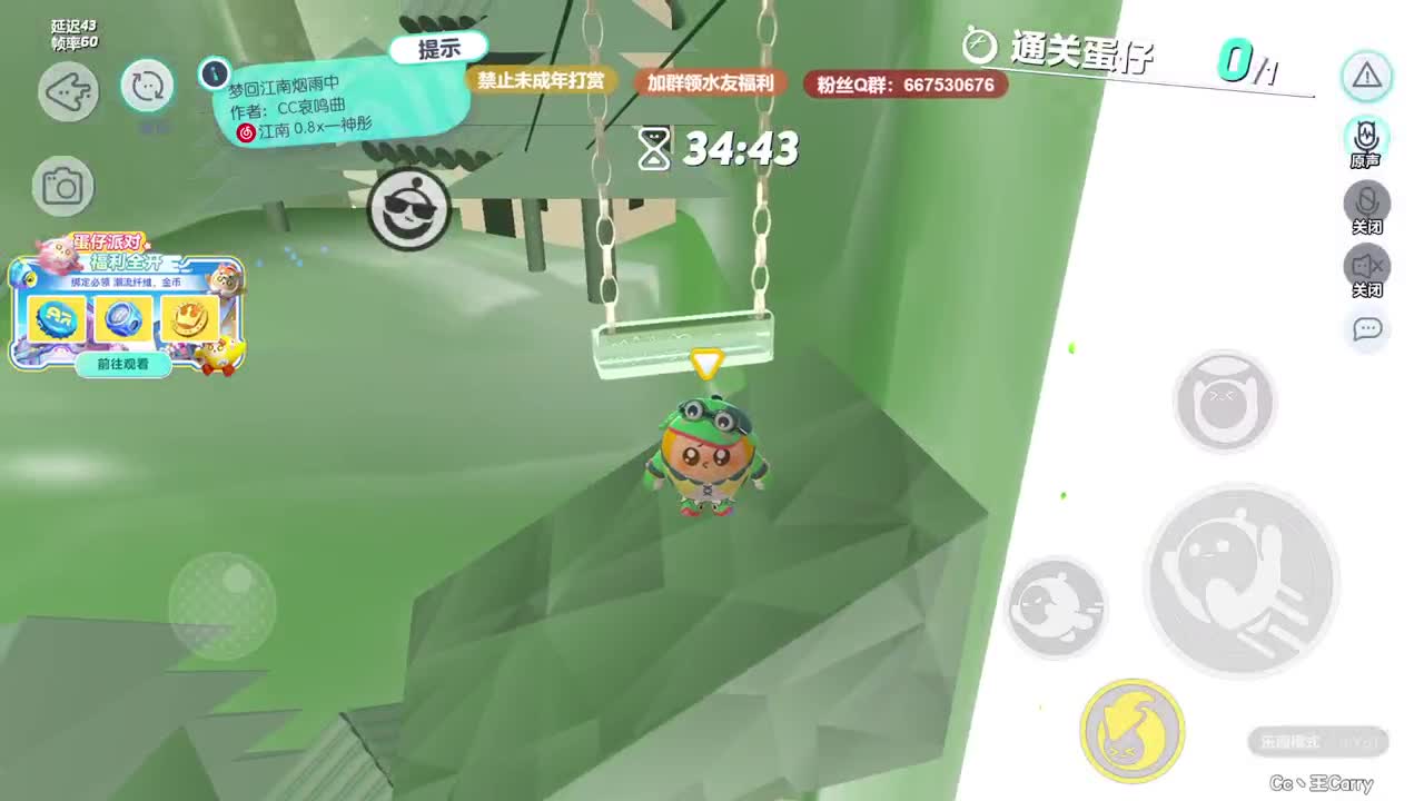 至臻声优带上分~ 第6段