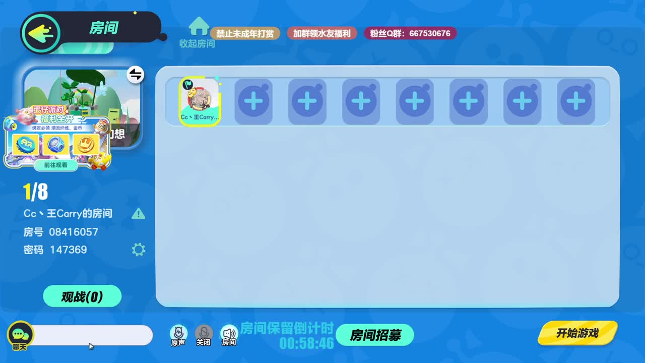 至臻声优带上分~ 第10段