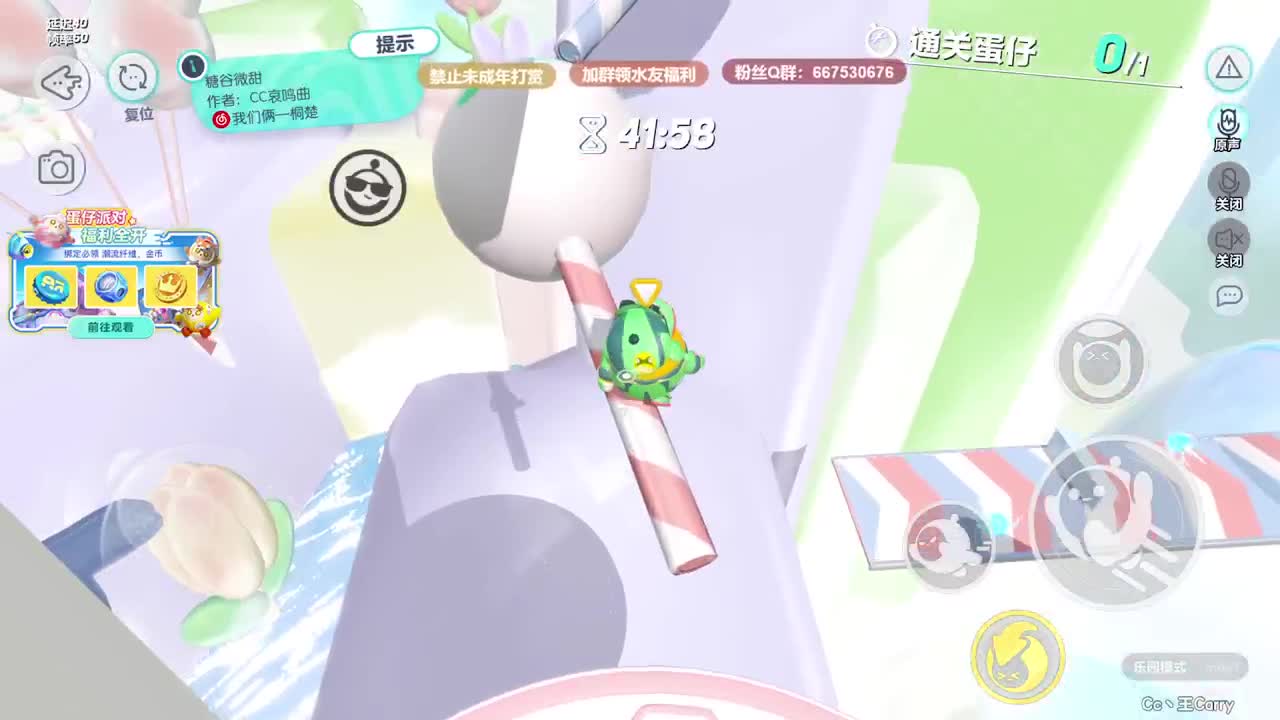 至臻声优带上分~ 第11段