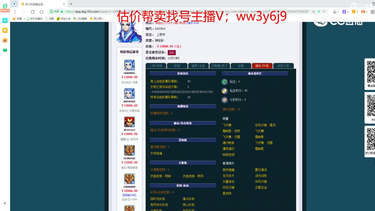 【主播点评】狮驼岭