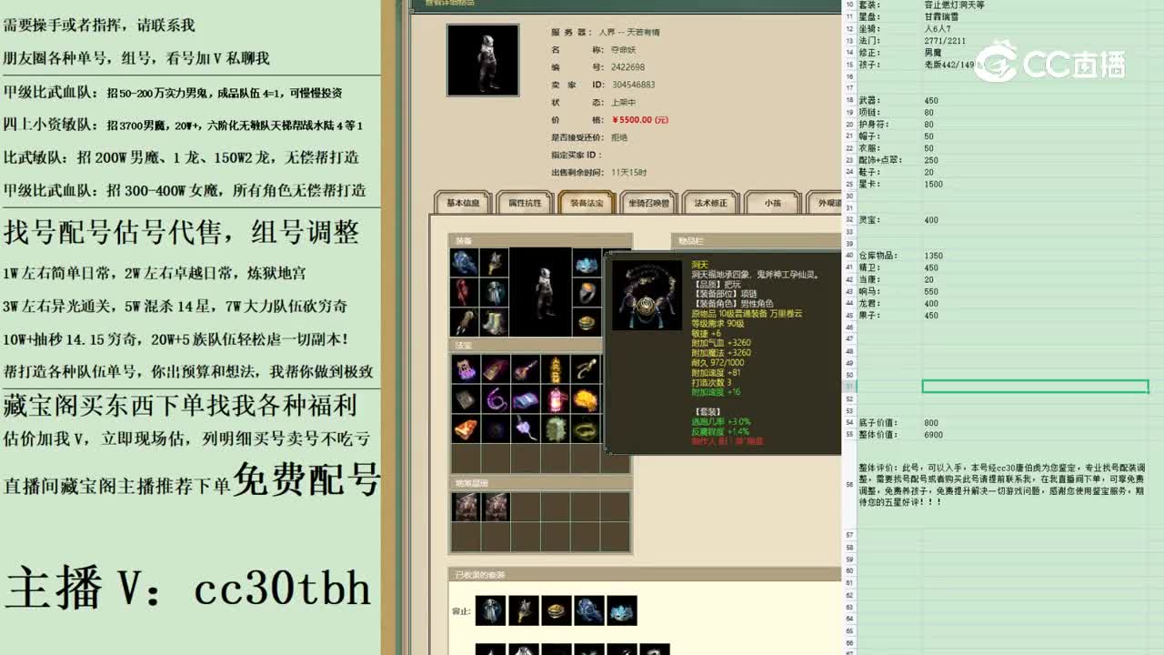 2023-04-12 19-48-39男魔