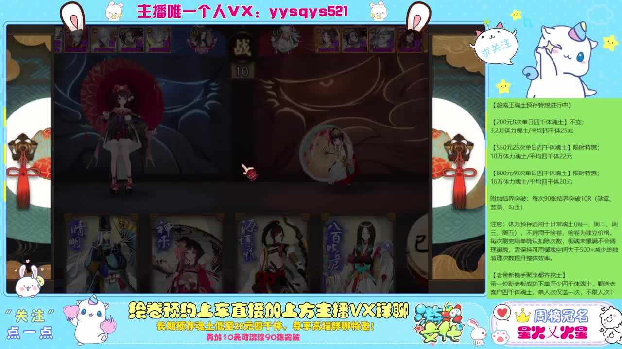 接日常魂土斗技调号绘卷超鬼王 第2段