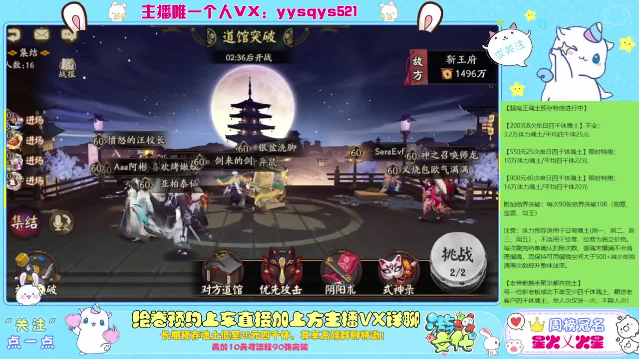 接日常魂土斗技调号绘卷超鬼王 第4段