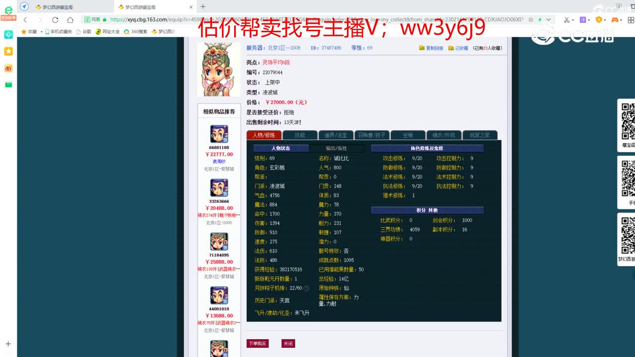 【主播点评】凌波城