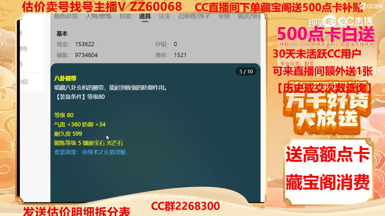 【主播点评】16988823