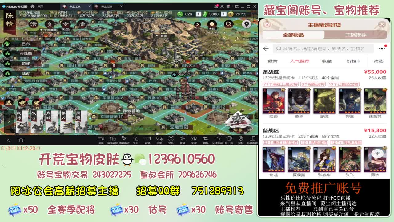 接开荒冲榜第一 免费帮推广账浩 第2段