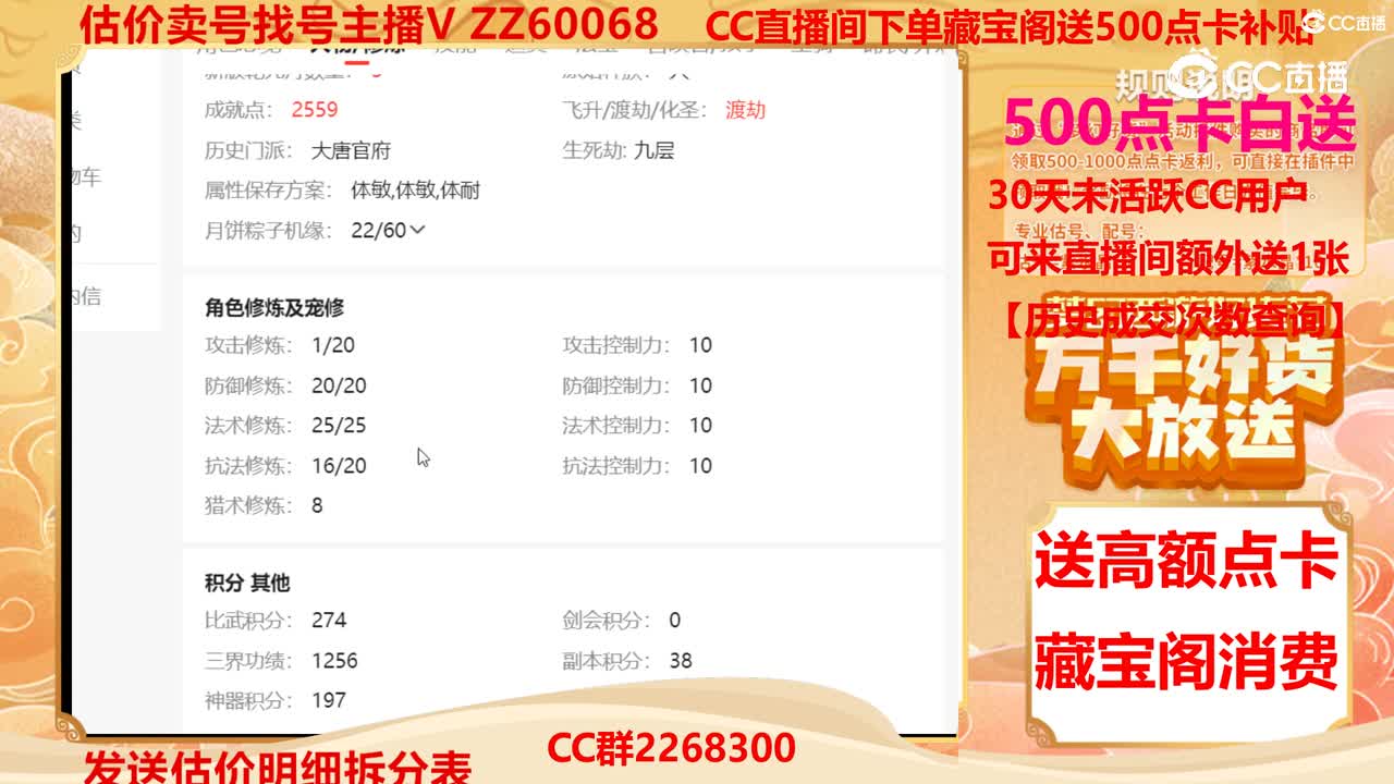 【主播点评】29964565