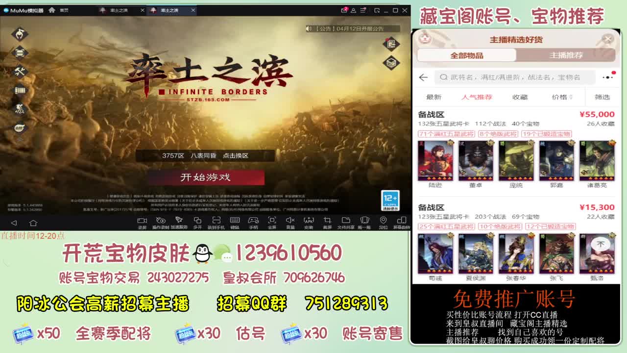 接开荒冲榜第一 免费帮推广账浩 第3段