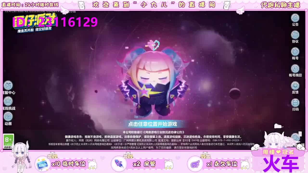 老板滴滴呀