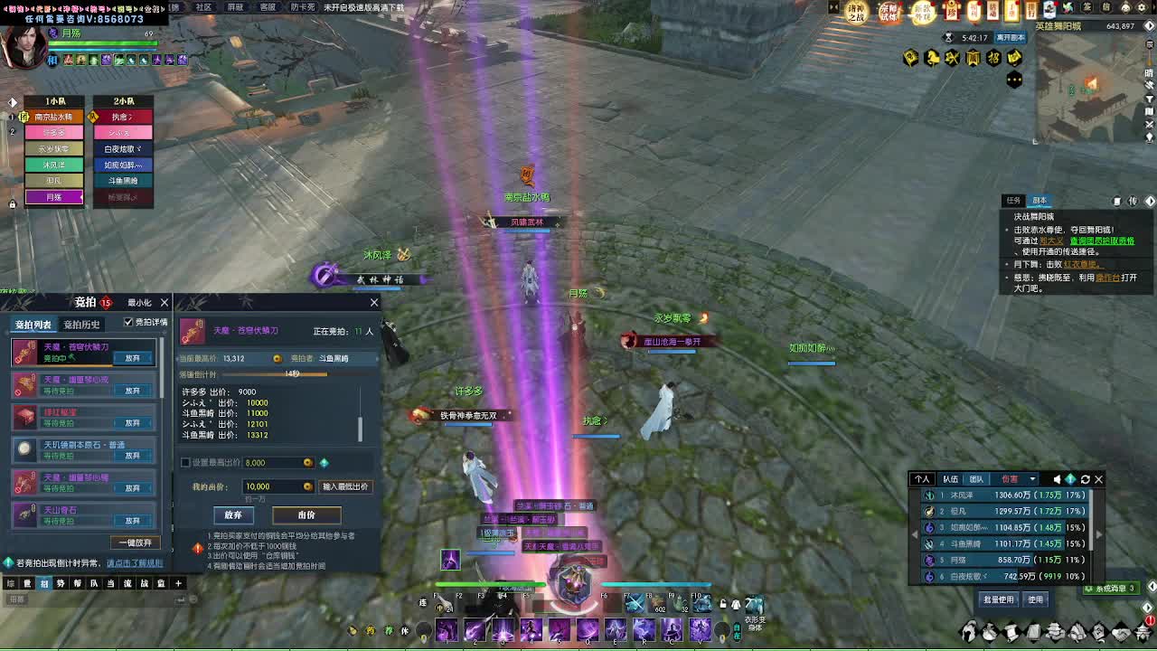 魔兽服帮打英雄舞阳 第5段