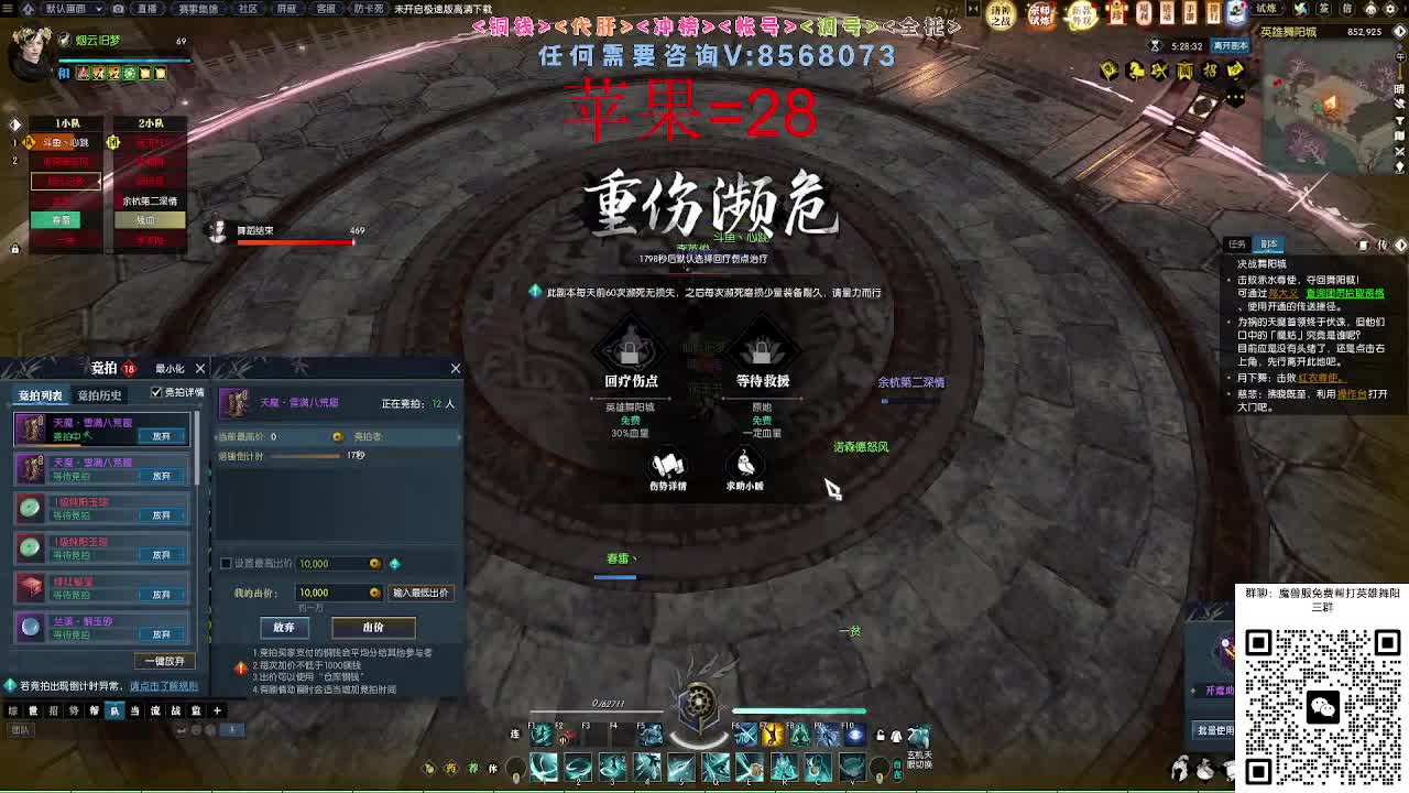 魔兽服帮打英雄舞阳 第10段