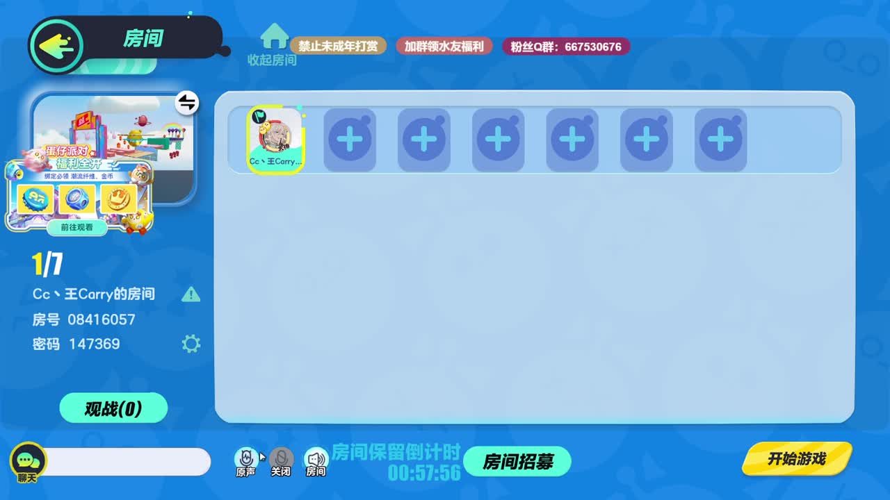 至臻声优带上分~ 第2段
