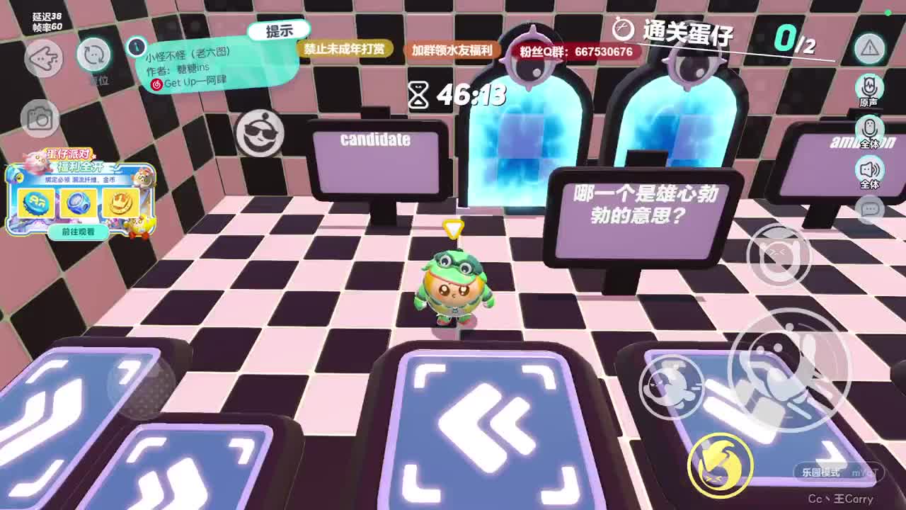 至臻声优带上分~ 第4段