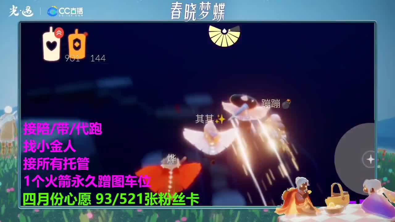 老板滴滴呀 第2段
