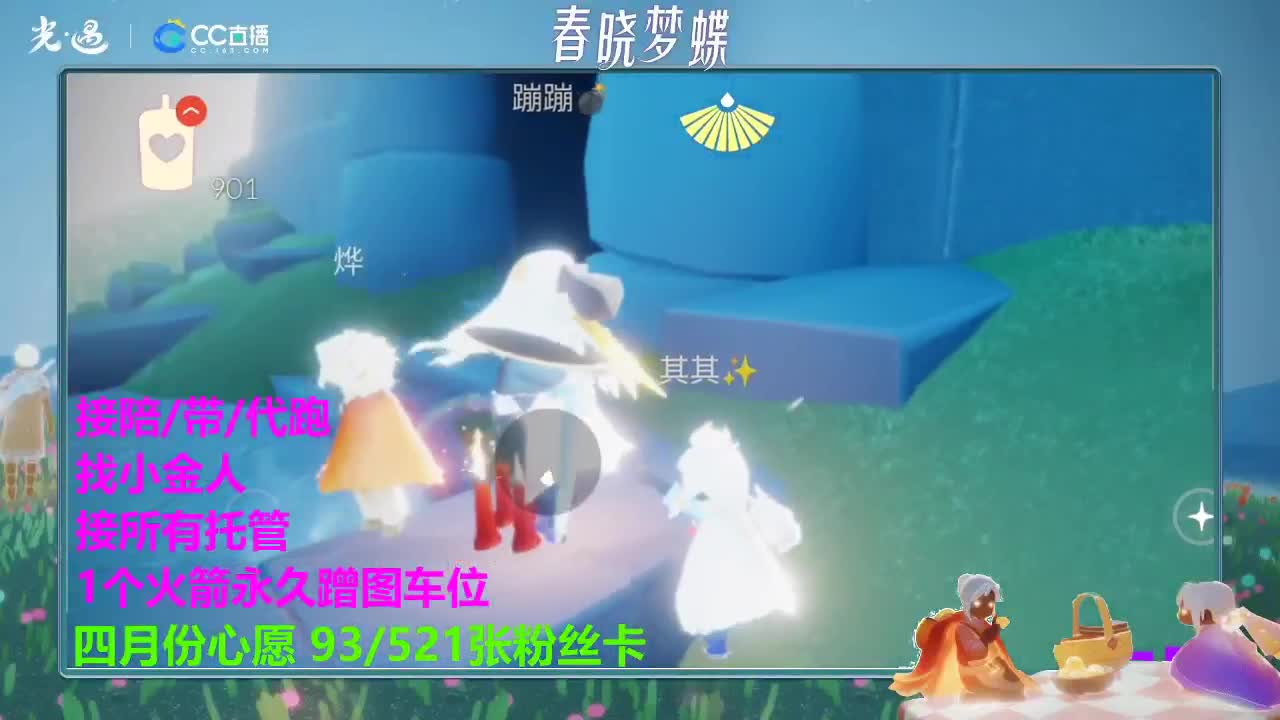 老板滴滴呀 第3段
