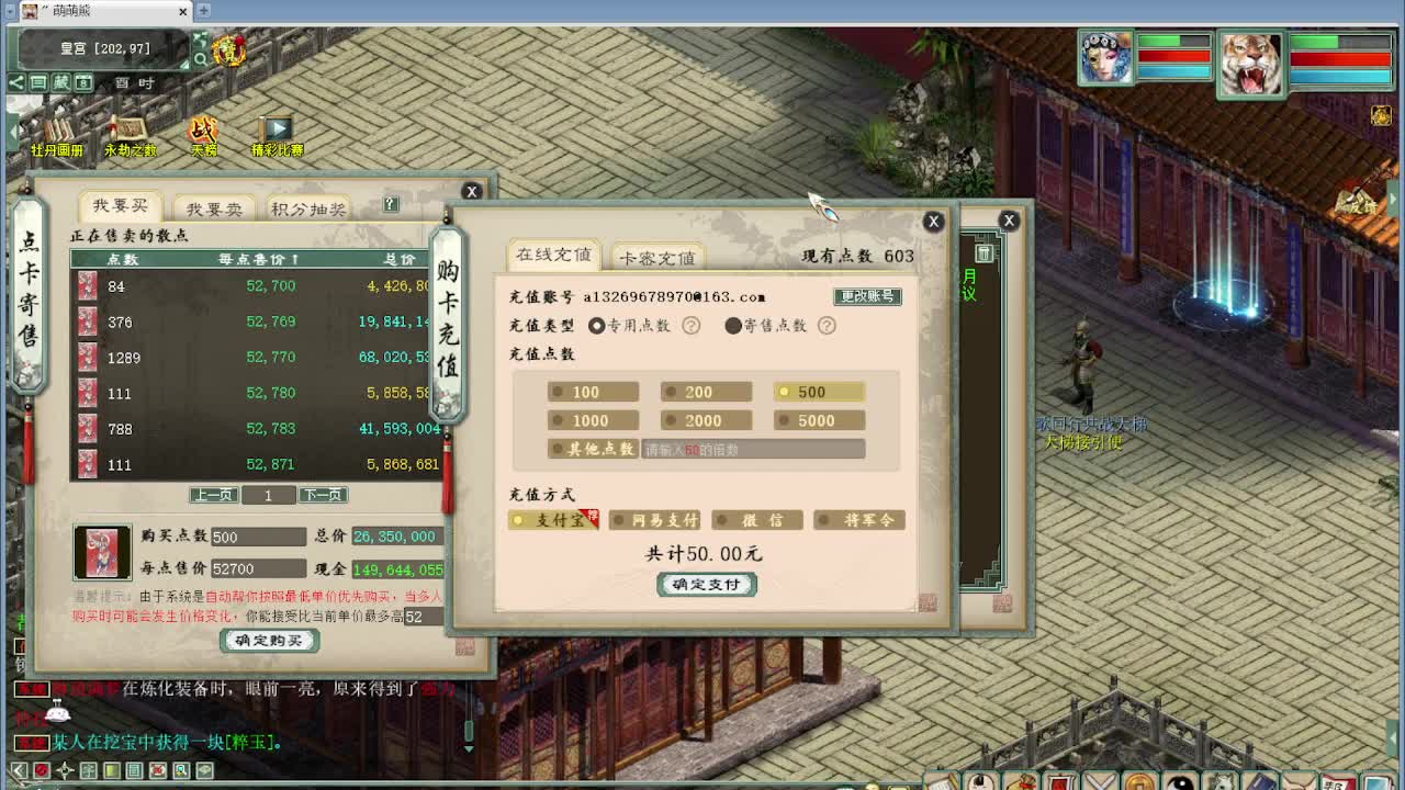比武内选 君临天下VS阿木古郎 第1段