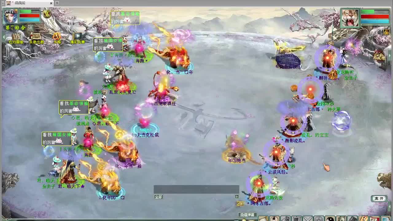比武内选 君临天下VS阿木古郎 第2段