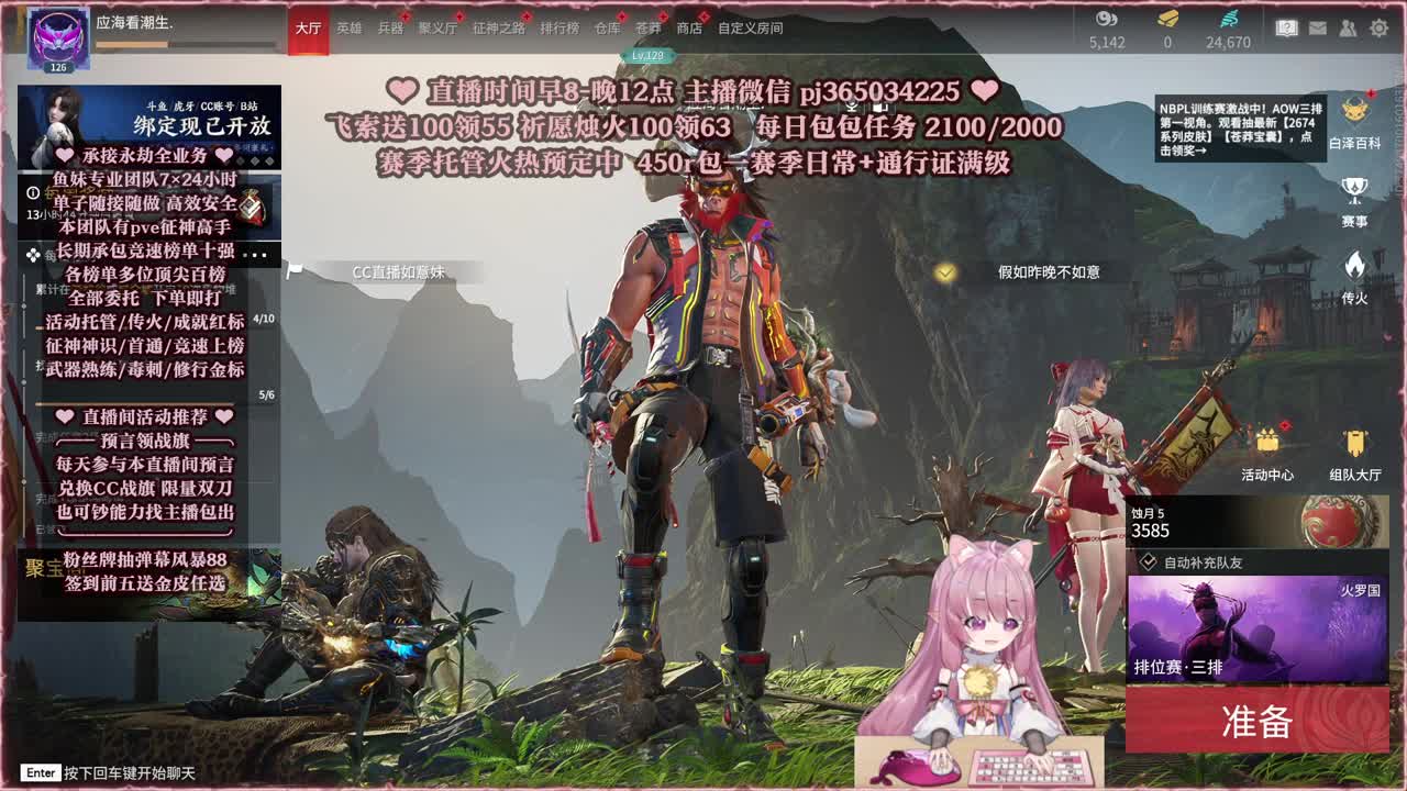 接账号托管，什么单都能打 第11段