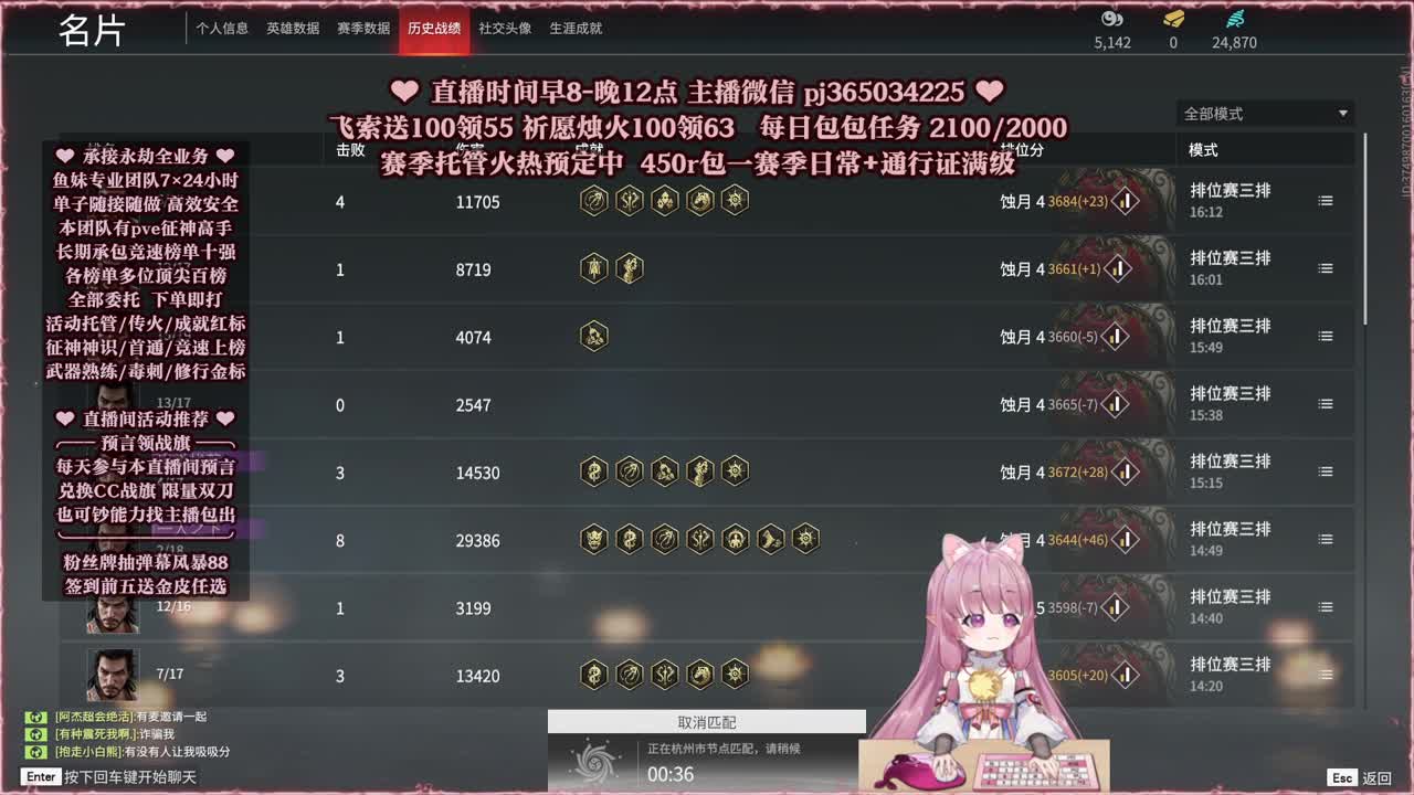 接账号托管，什么单都能打 第16段