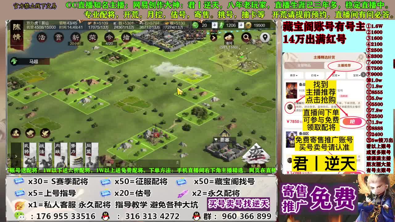 寄售配将估号开荒 第3段