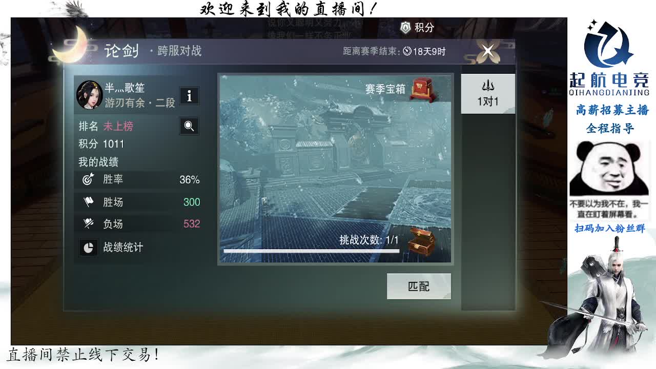 副本爱好者 第4段