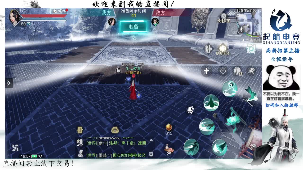 副本爱好者 第5段