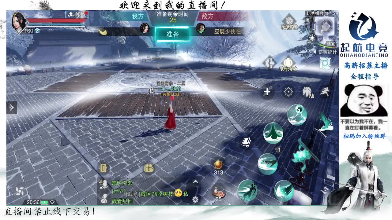 副本爱好者 第6段