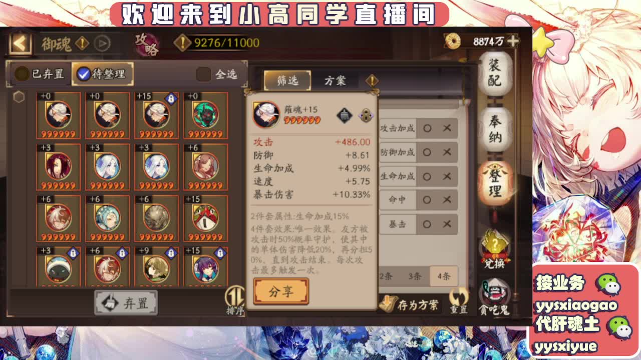 接魂土/魂王/师徒/托管 第4段