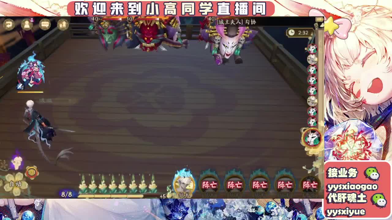 接魂土/魂王/师徒/托管 第7段