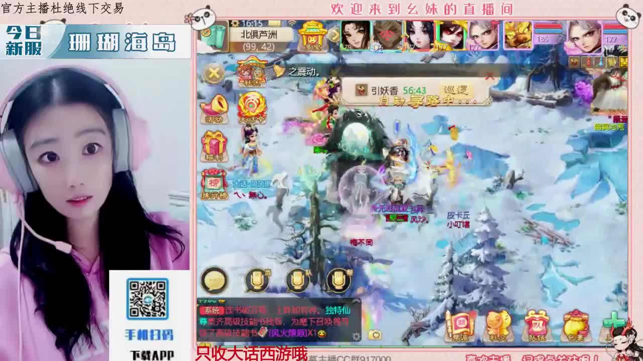 距离你只有一个屏幕 第3段