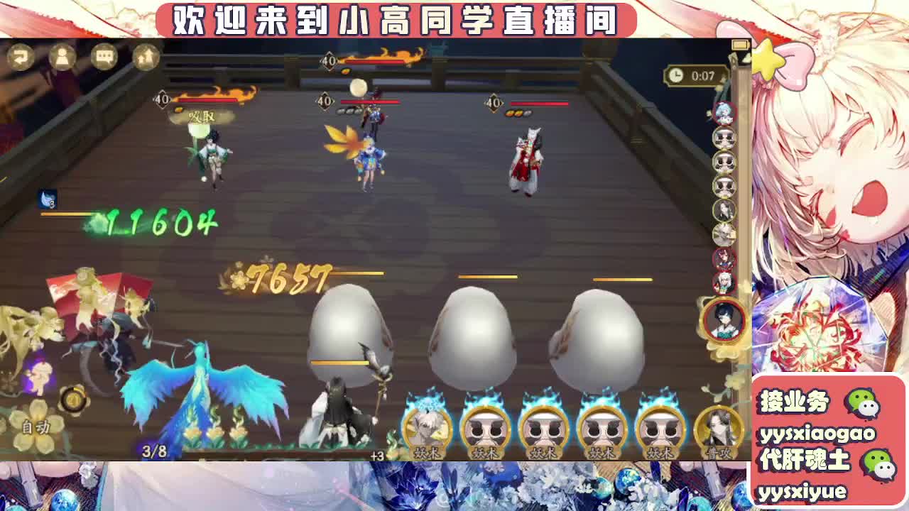 接魂土/魂王/师徒/托管 第9段