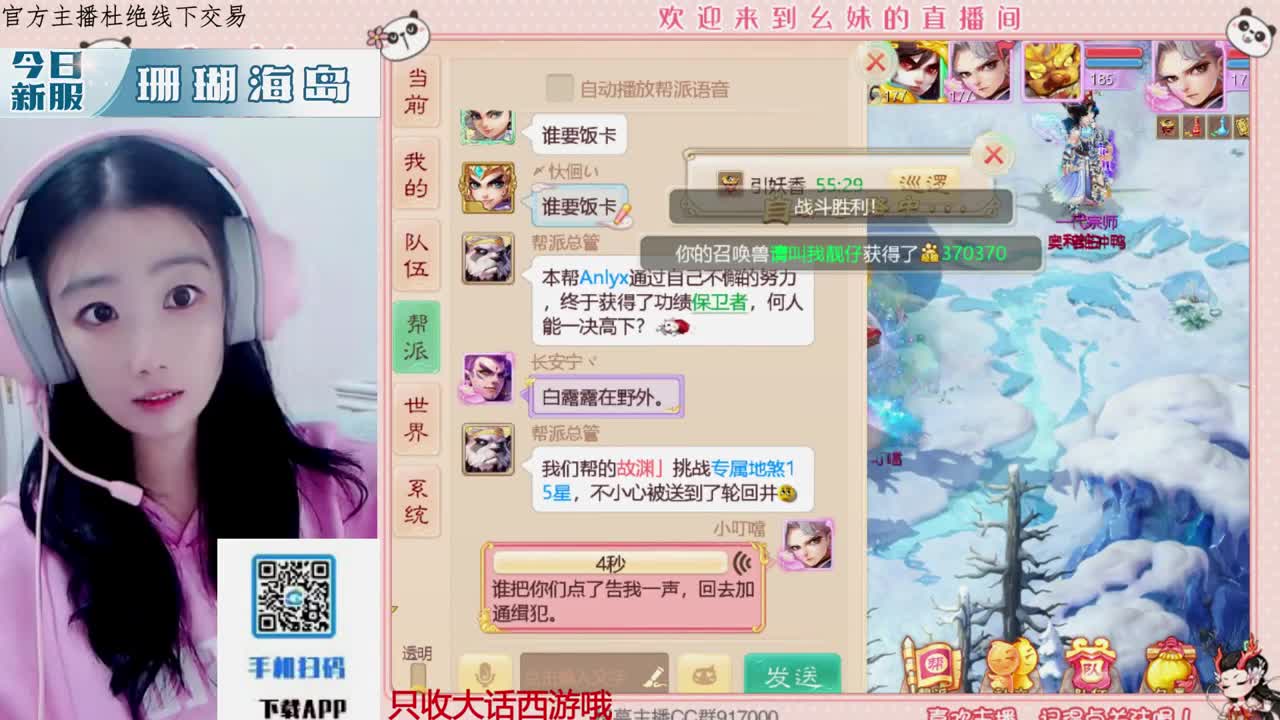 距离你只有一个屏幕 第6段