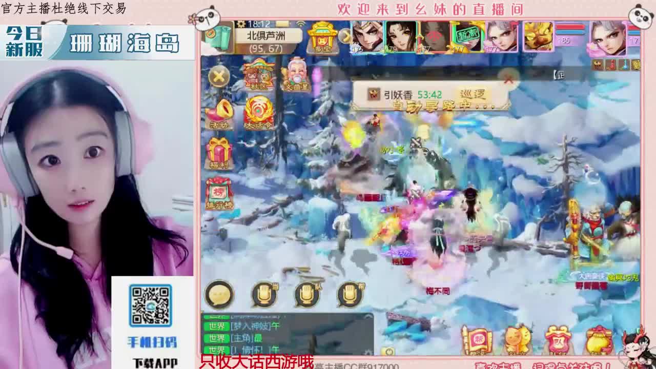 距离你只有一个屏幕 第7段