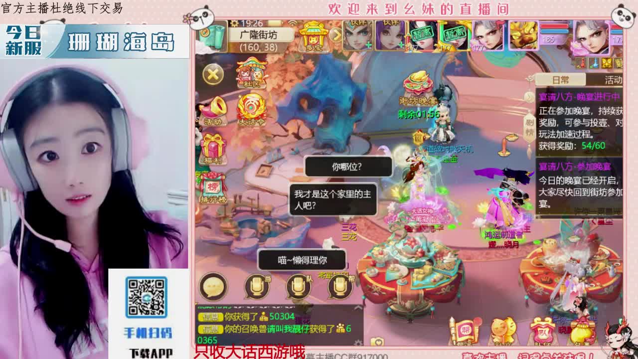 距离你只有一个屏幕 第9段