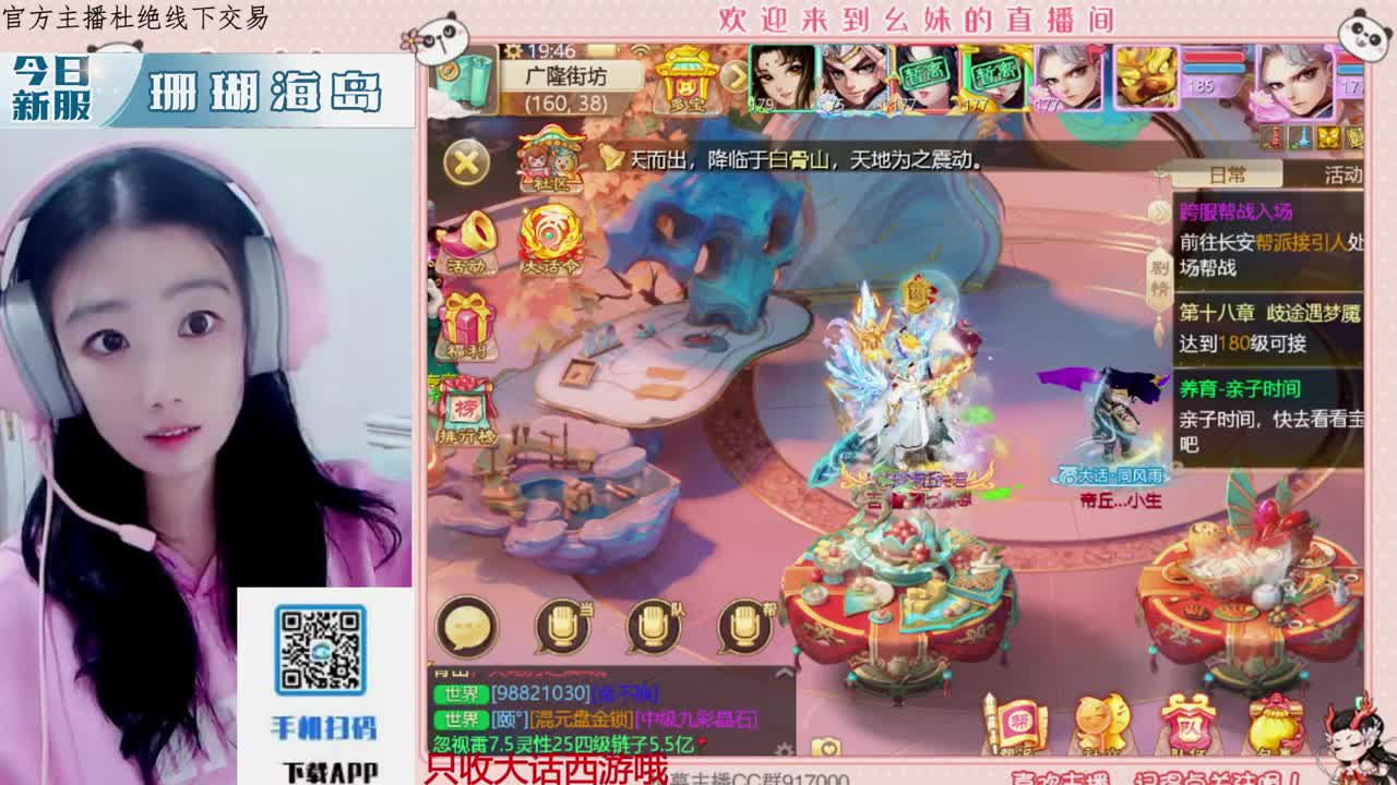 距离你只有一个屏幕 第10段