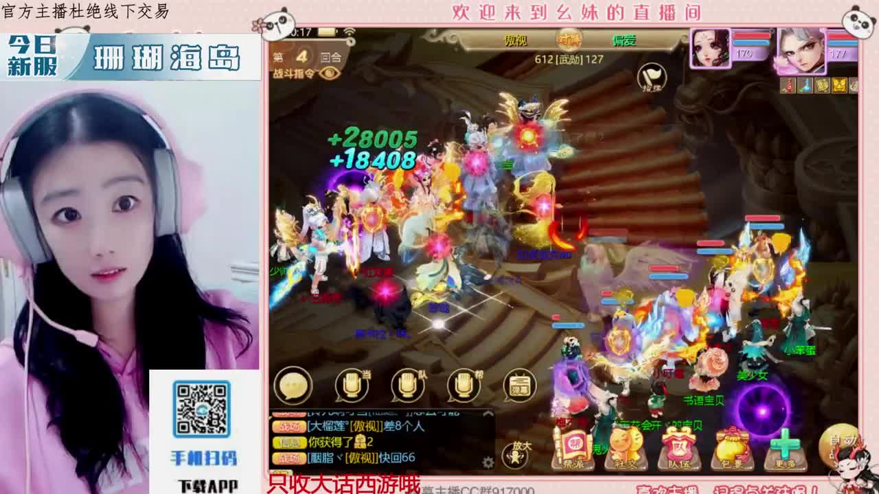 距离你只有一个屏幕 第11段