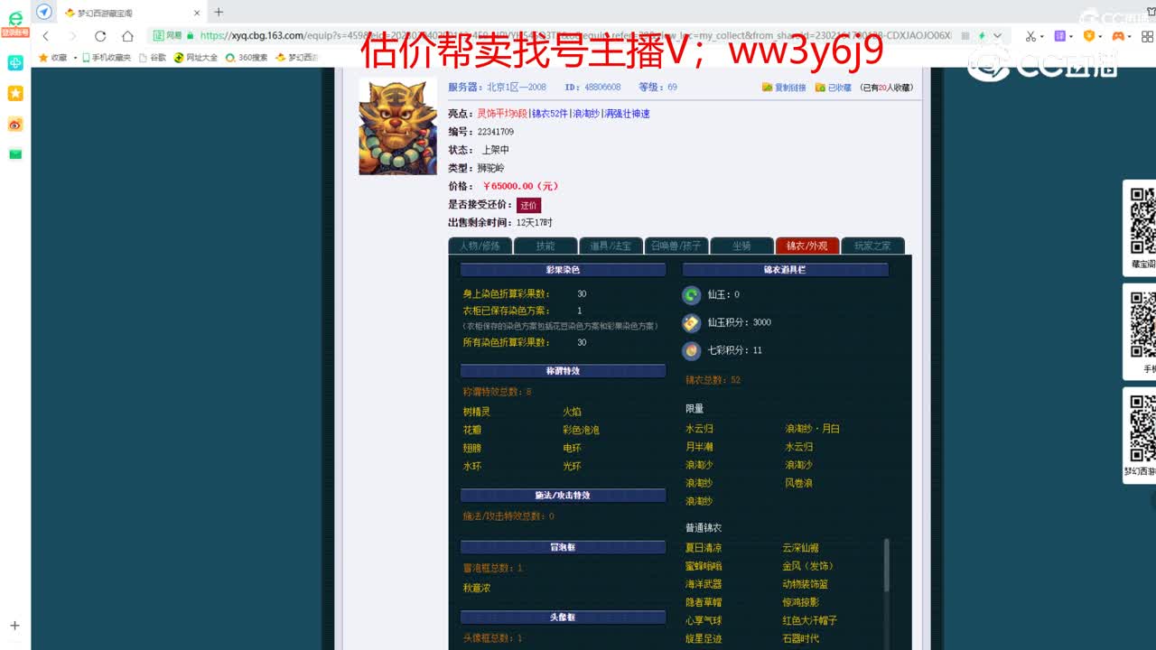 【主播点评】狮驼岭