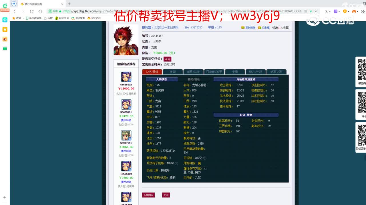 【主播点评】龙宫