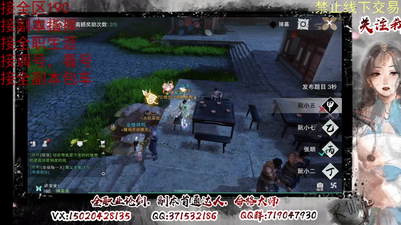 看号，接半托，全托 第4段