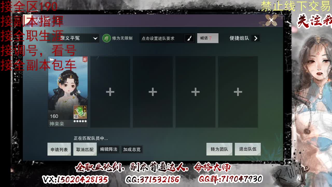 看号，接半托，全托 第5段