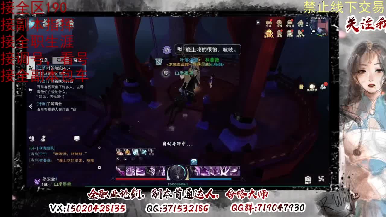 看号，接半托，全托 第8段