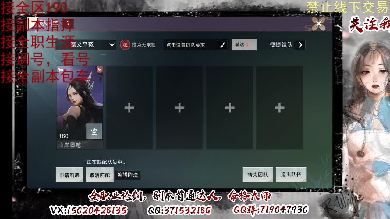 看号，接半托，全托 第10段