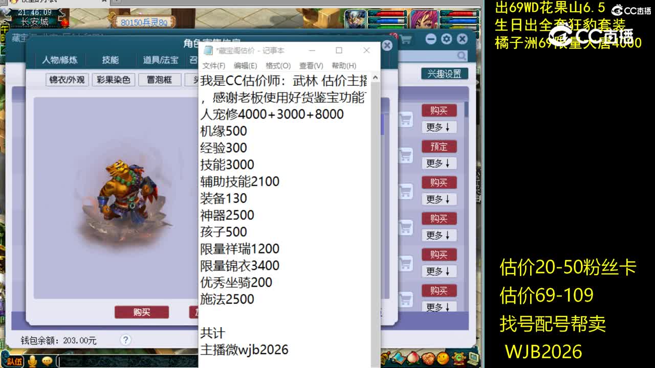 【主播点评】狮驼岭