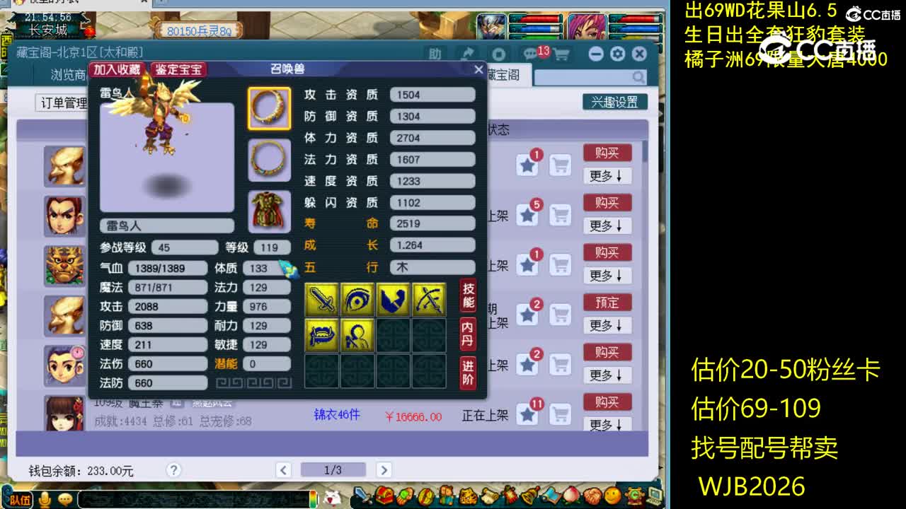 【主播点评】雷鸟人