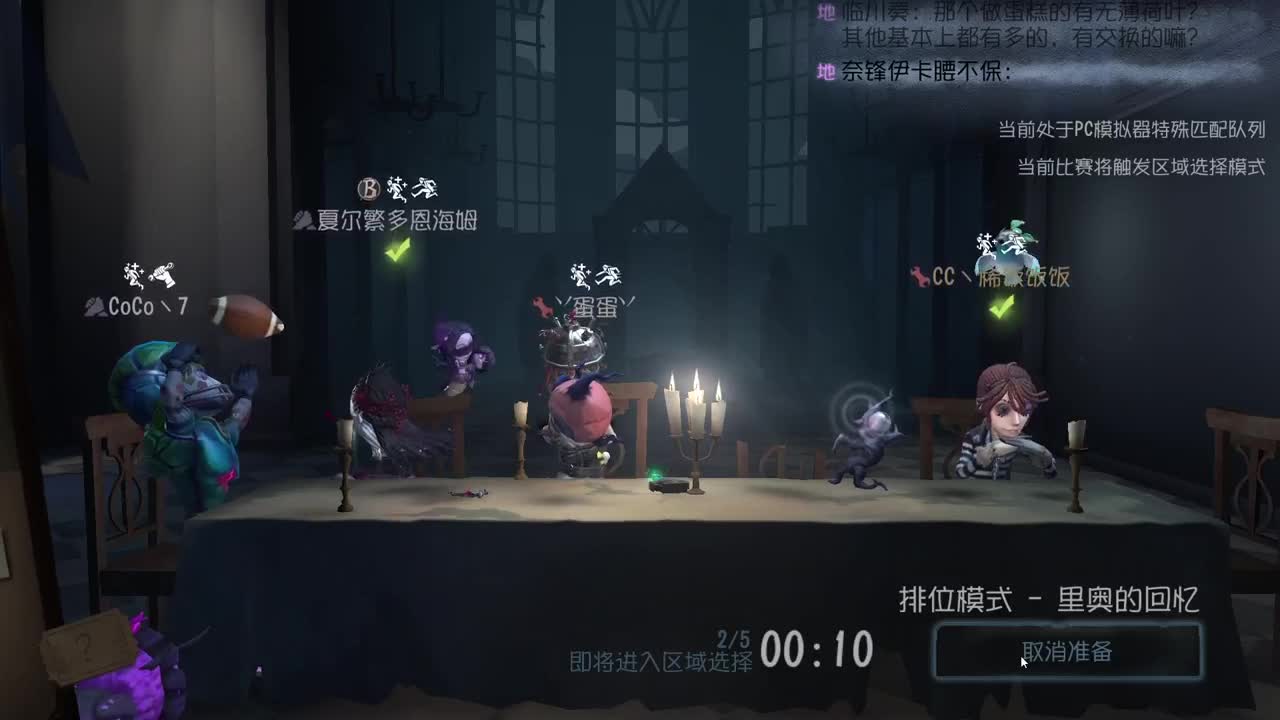 我可能玩了假的前锋~ 第4段