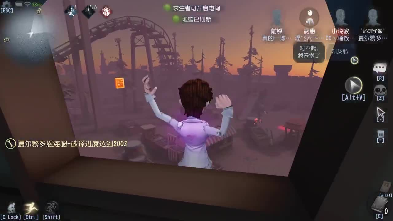 我可能玩了假的前锋~ 第5段