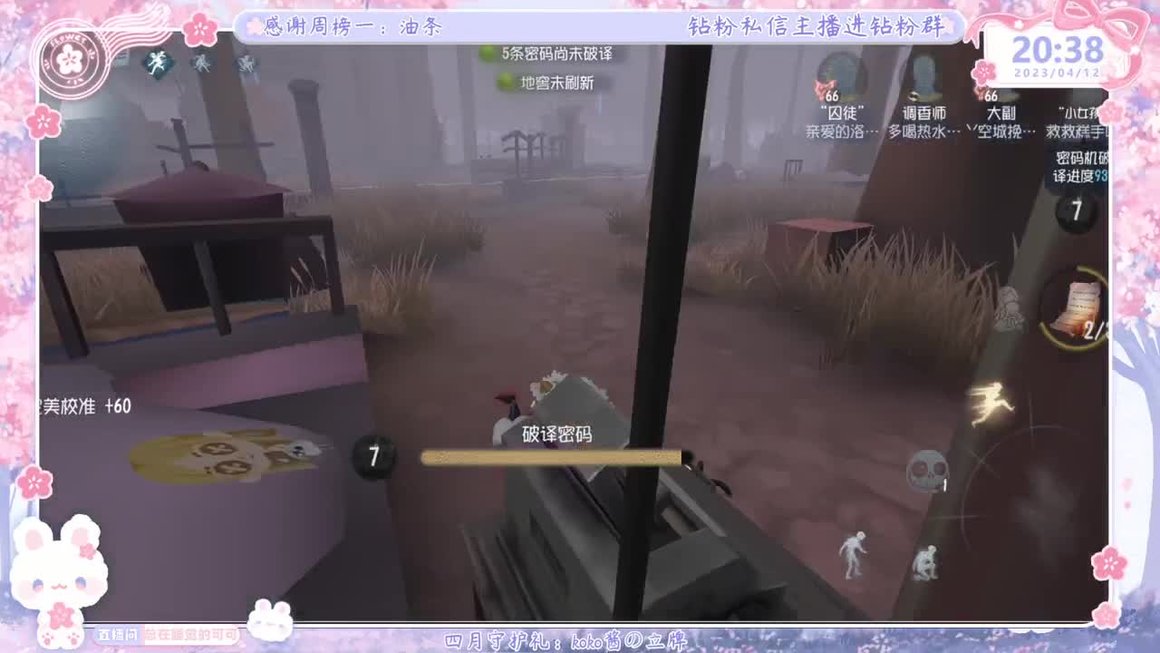 从未见过这么勤奋的主播 第4段